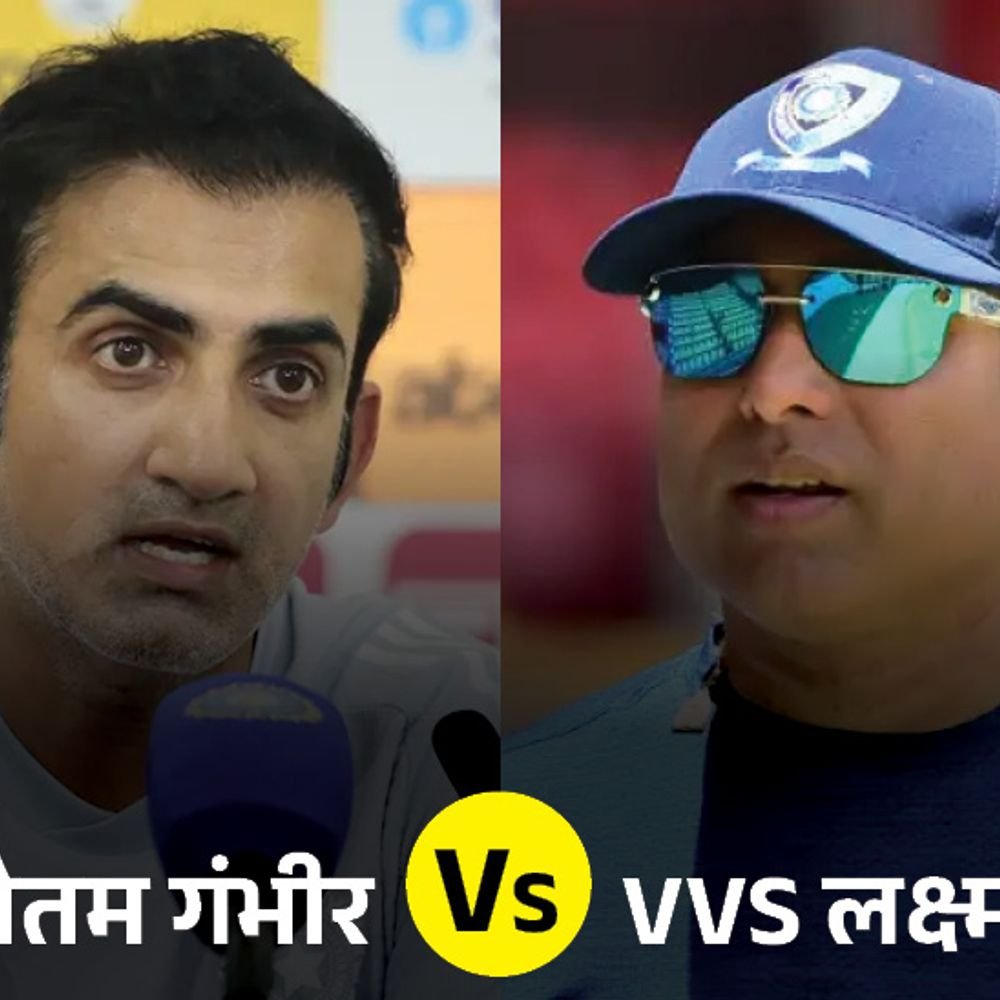 गौतम गंभीर ही भारत के टेस्ट कोच रहेंगे, VVS लक्ष्मण को लेकर अटकलें बेबुनियाद: BCCI