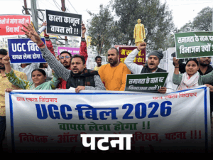 सुप्रीम कोर्ट ने UGC के नए नियमों पर लगाई रोक, भेदभाव के आरोपों पर मांगा जवाब
