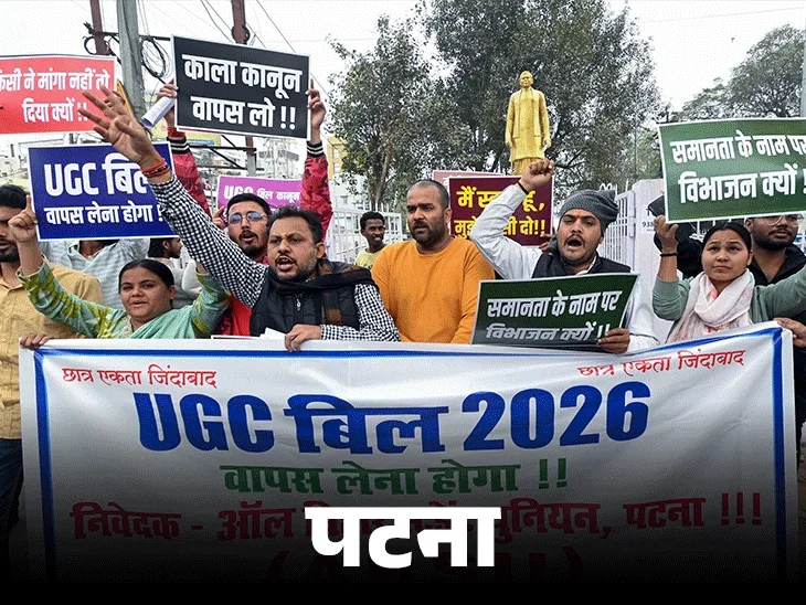 सुप्रीम कोर्ट ने UGC के नए नियमों पर लगाई रोक, भेदभाव के आरोपों पर मांगा जवाब