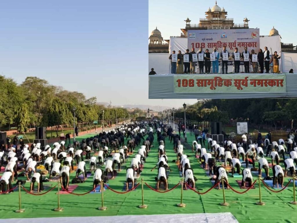 सूर्य रथ सप्तमी पर 557 योग साधकों ने किए सामूहिक 108 सूर्य नमस्कार