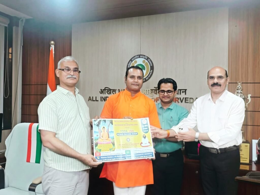 आयुर्वेद संस्थान में भी हुआ पोस्टर विमोचन